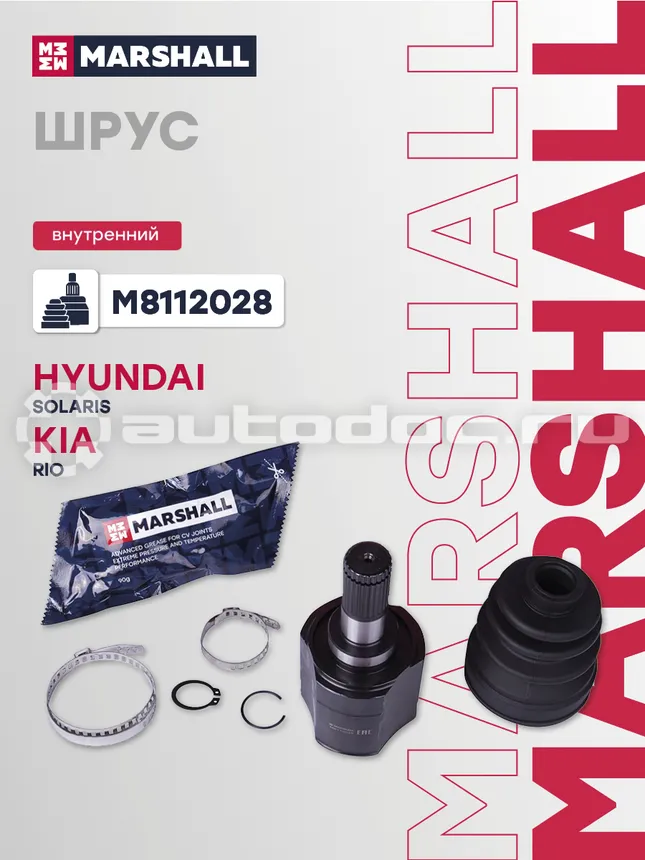 ШРУС внутренний
