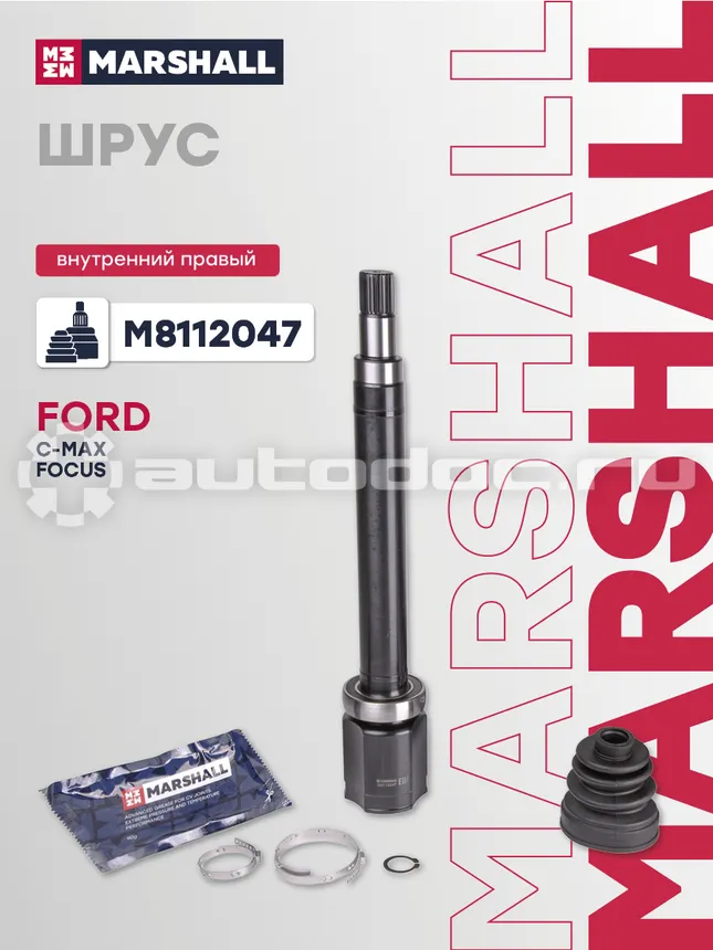ШРУС внутренний