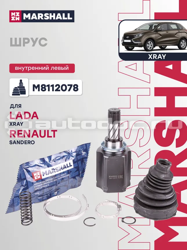 ШРУС внутренний