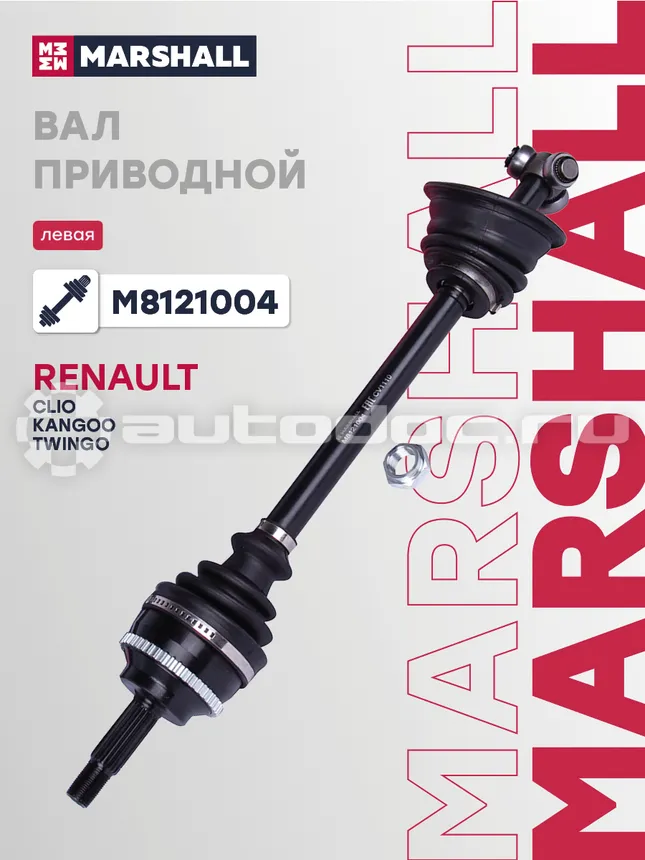 Вал приводной