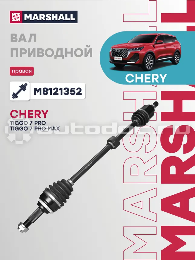 Вал приводной