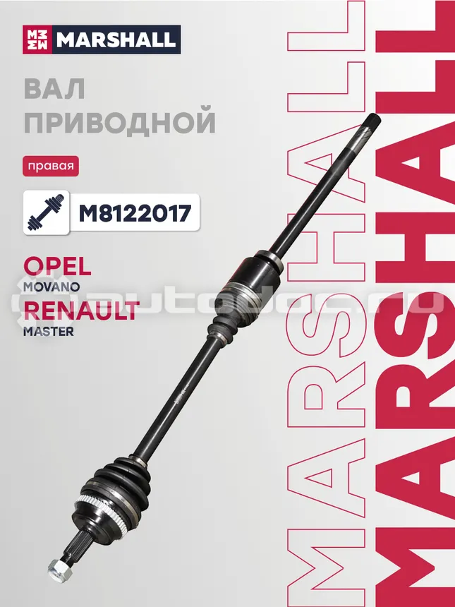 Вал приводной
