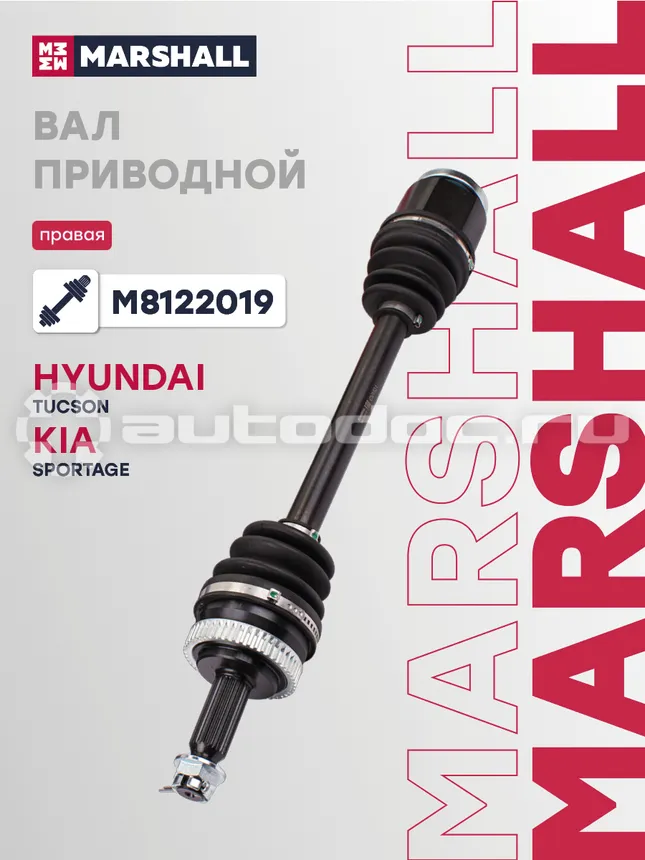 Вал приводной