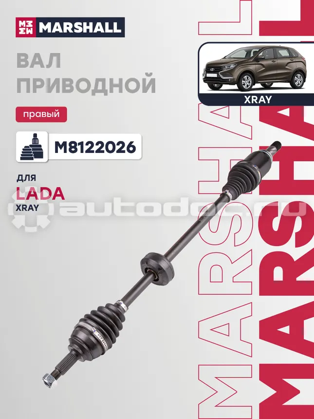 Вал приводной