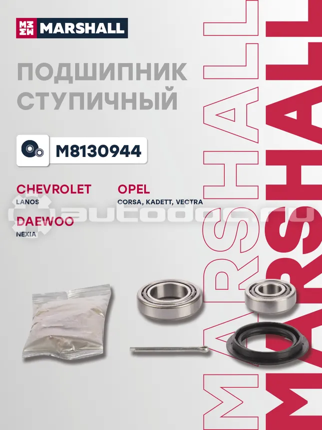 Подшипник ступицы
