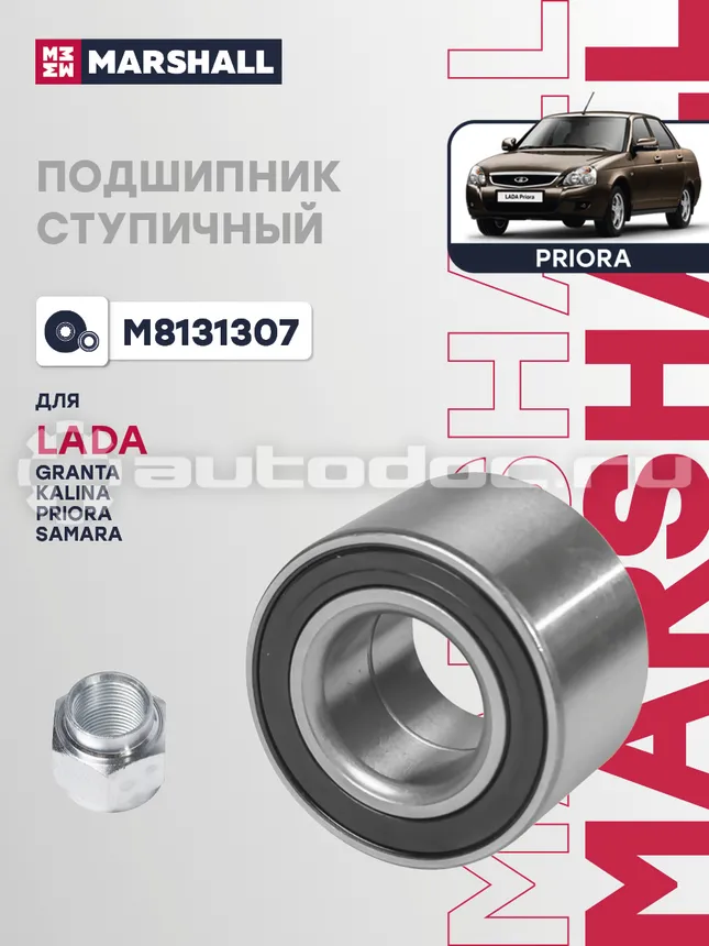 Подшипник
