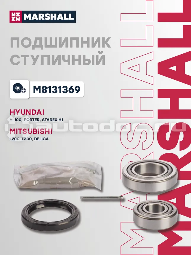 Подшипник ступицы