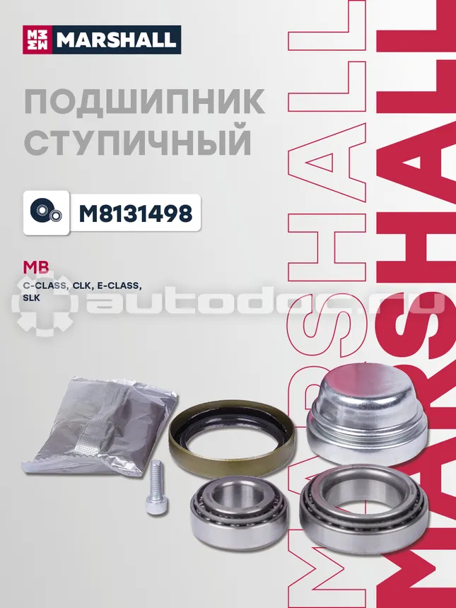 Подшипник ступицы