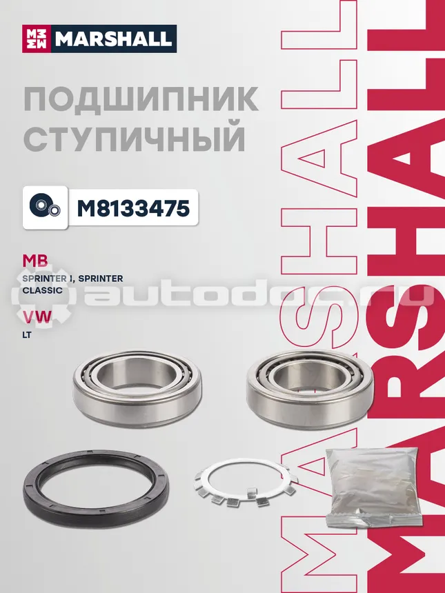 Подшипник ступицы