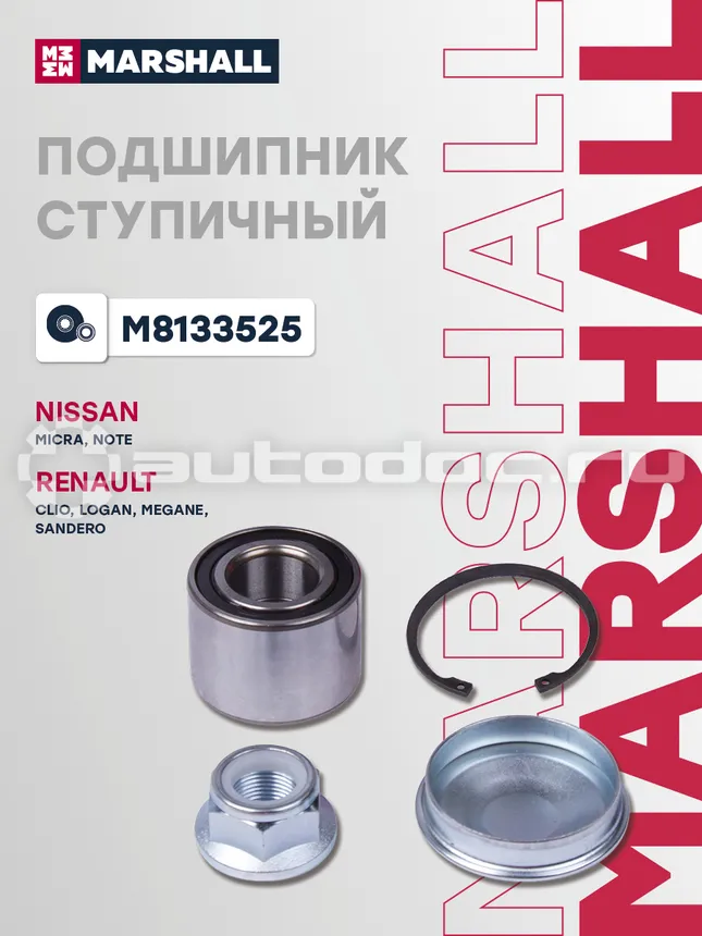 Подшипник ступицы