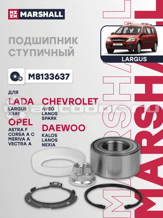 Подшипник ступицы