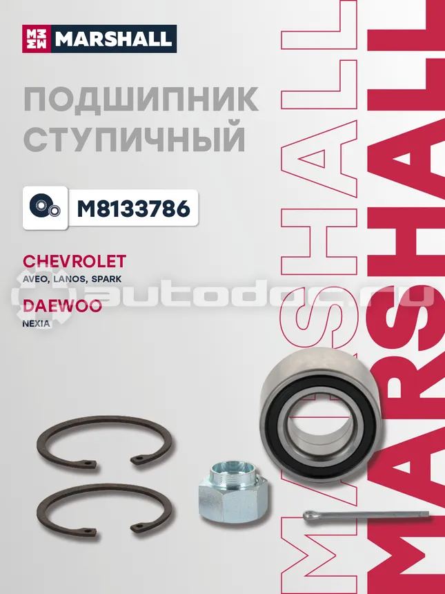 Подшипник ступицы