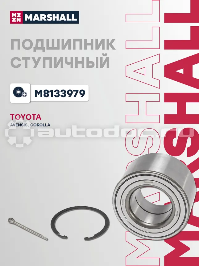Подшипник ступицы