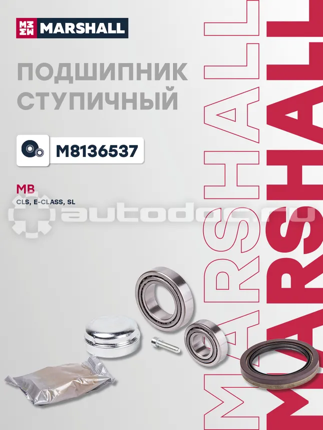 Подшипник ступицы