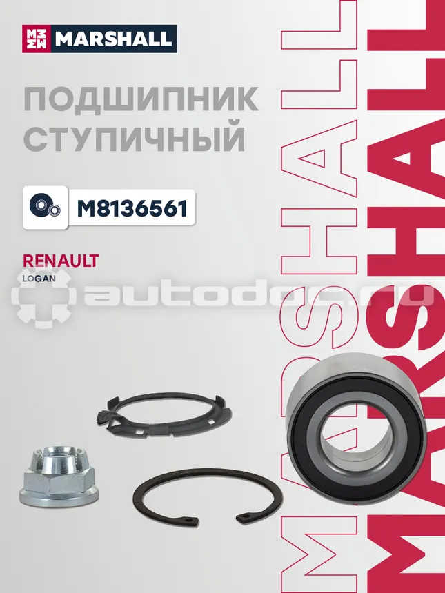 Подшипник ступицы