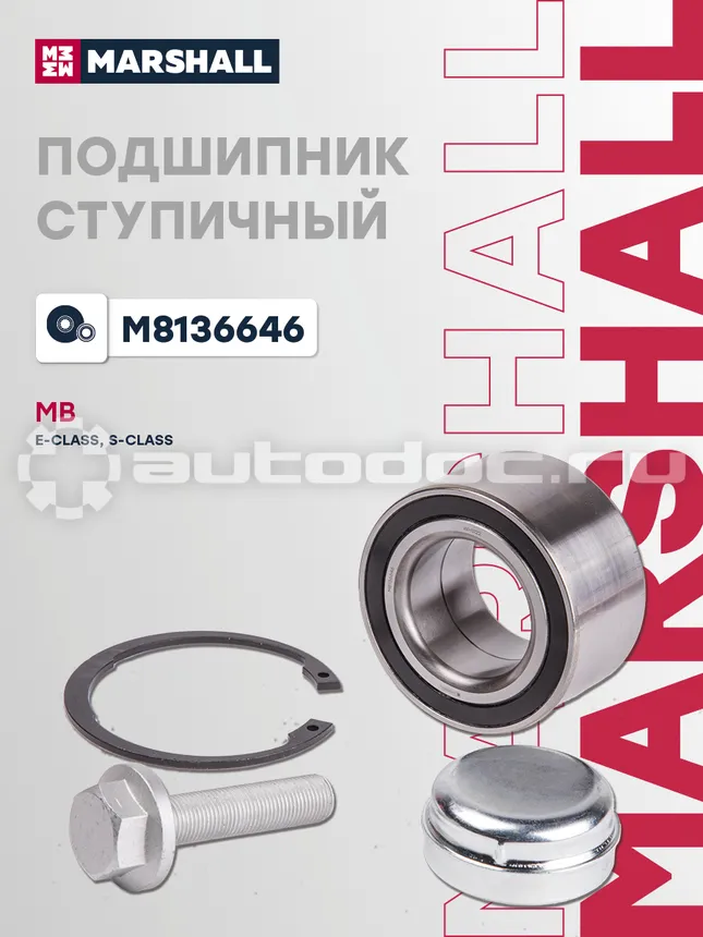Подшипник ступицы