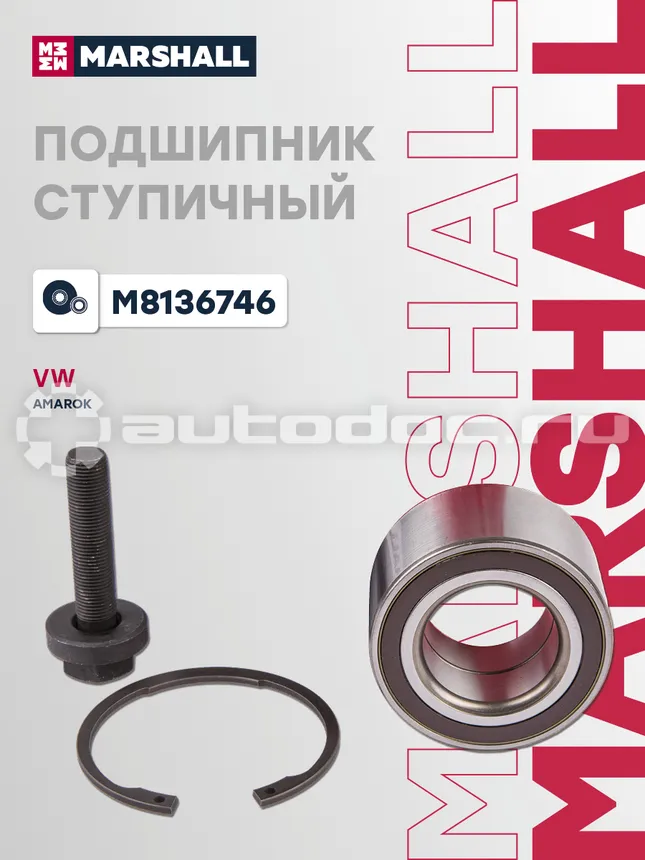 Подшипник ступицы