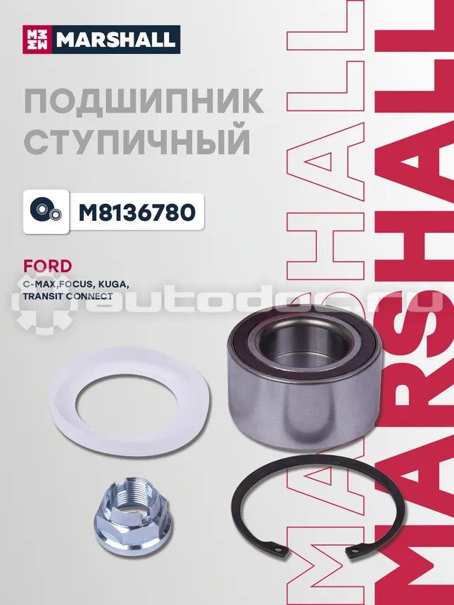 Подшипник ступицы