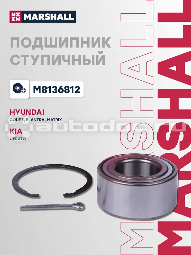 Подшипник ступицы