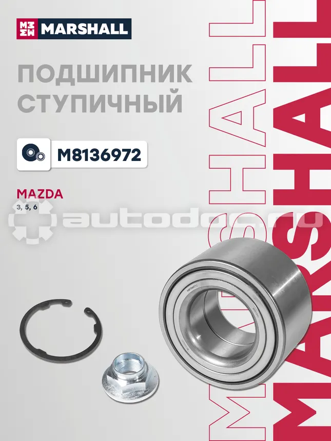 Подшипник ступицы