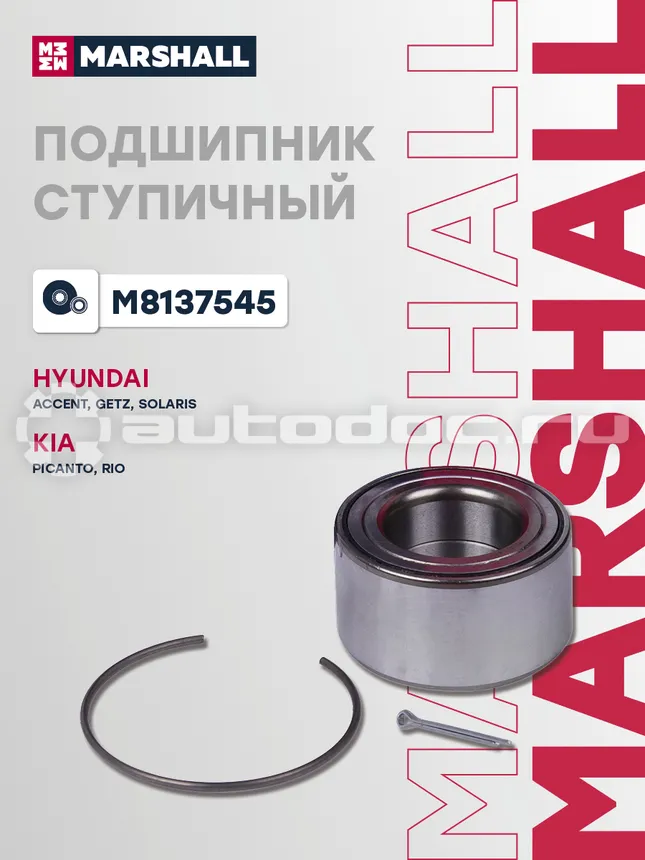 Подшипник ступицы