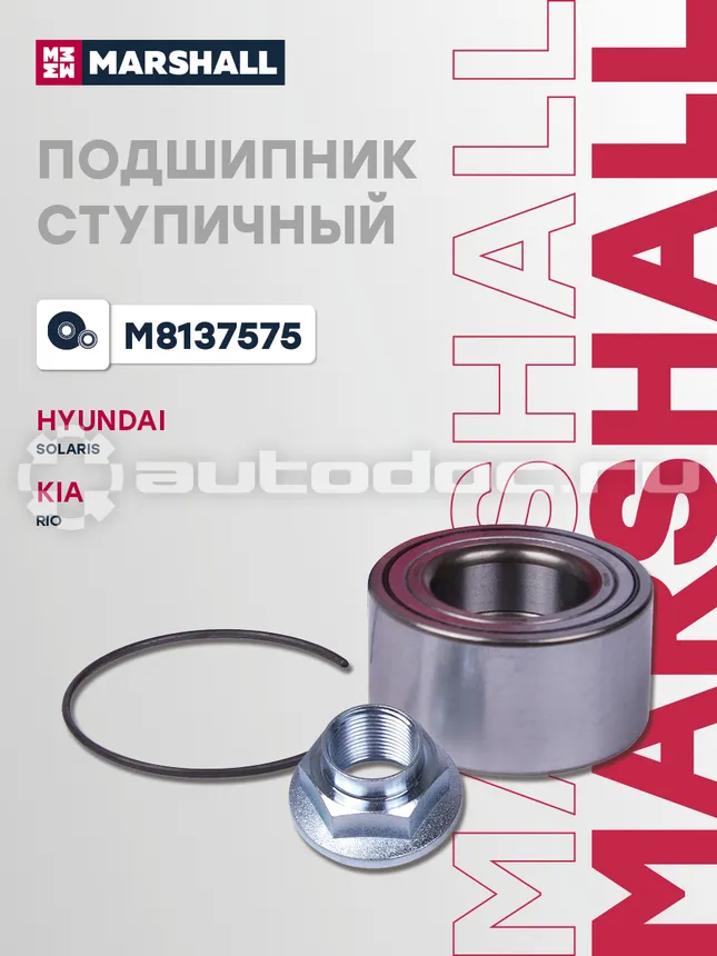 Подшипник ступицы