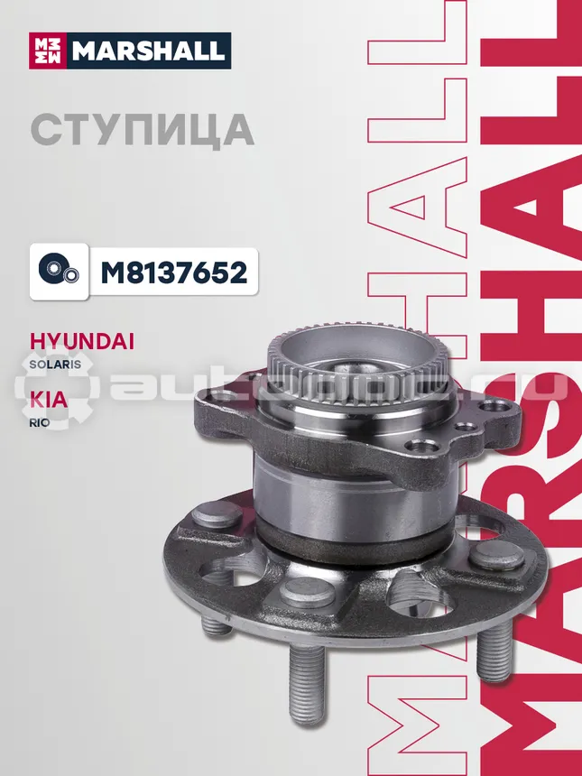 Ступица