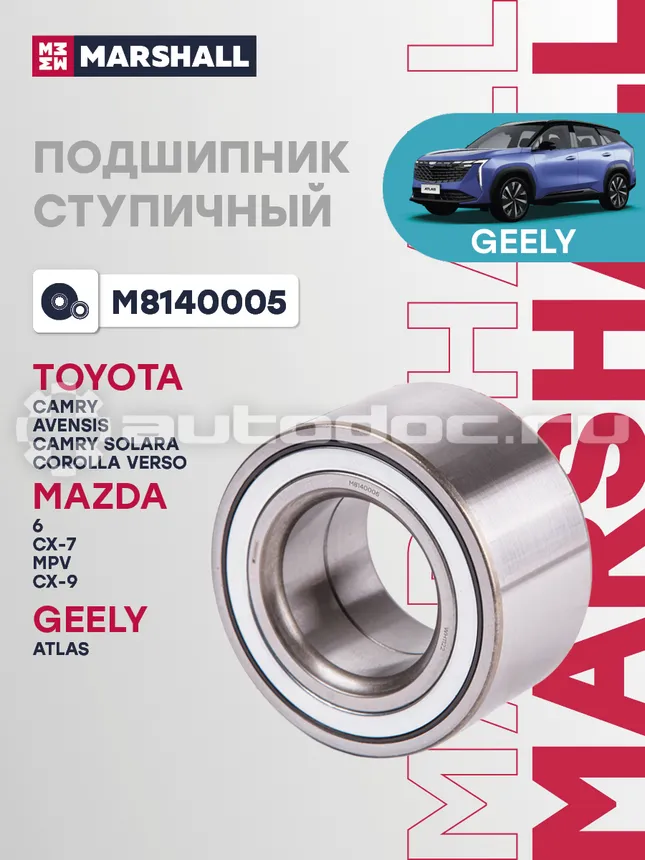 Подшипник ступицы
