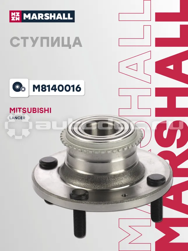 Ступица