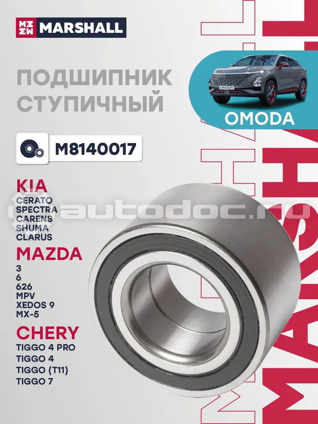 Подшипник ступицы