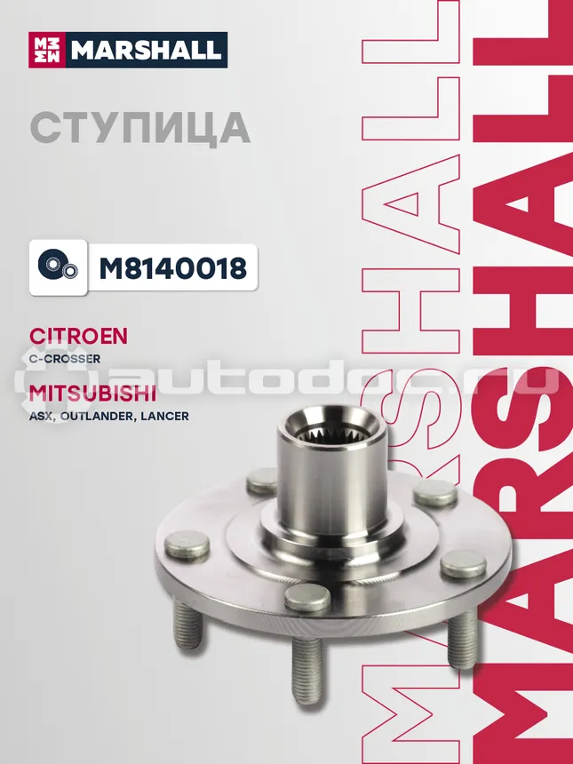 Ступица