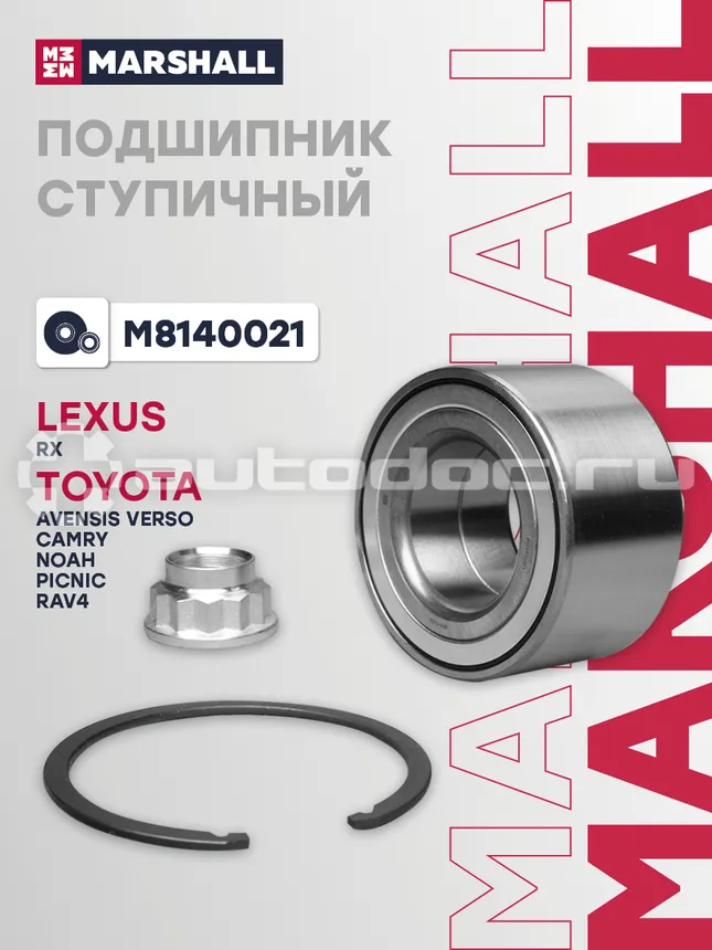 Подшипник ступицы