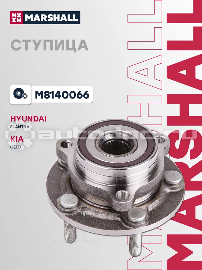 Ступица