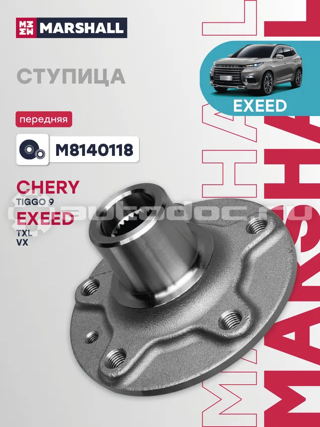Ступица