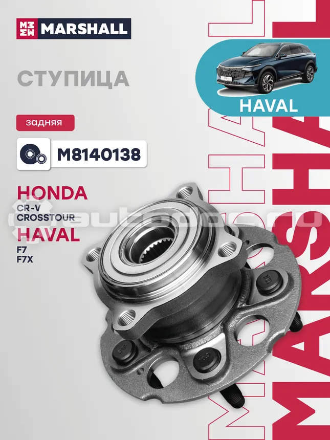 Ступица