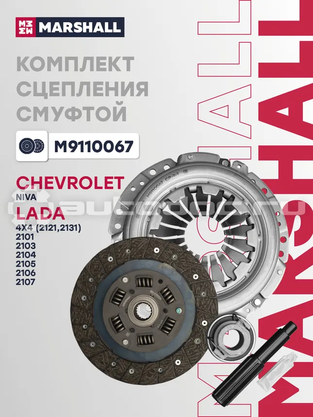 Сцепление комплект