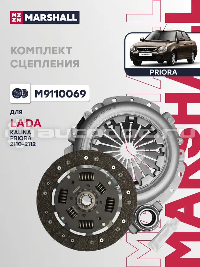 Сцепление комплект