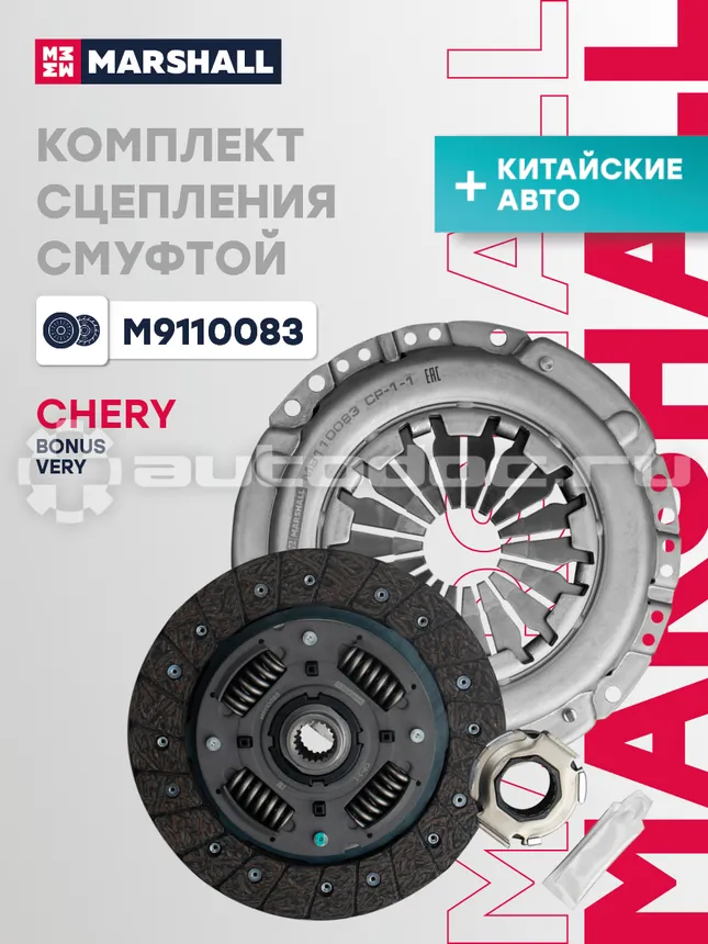 Сцепление комплект