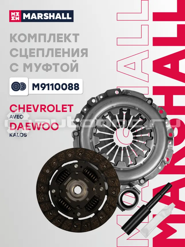 Сцепление комплект