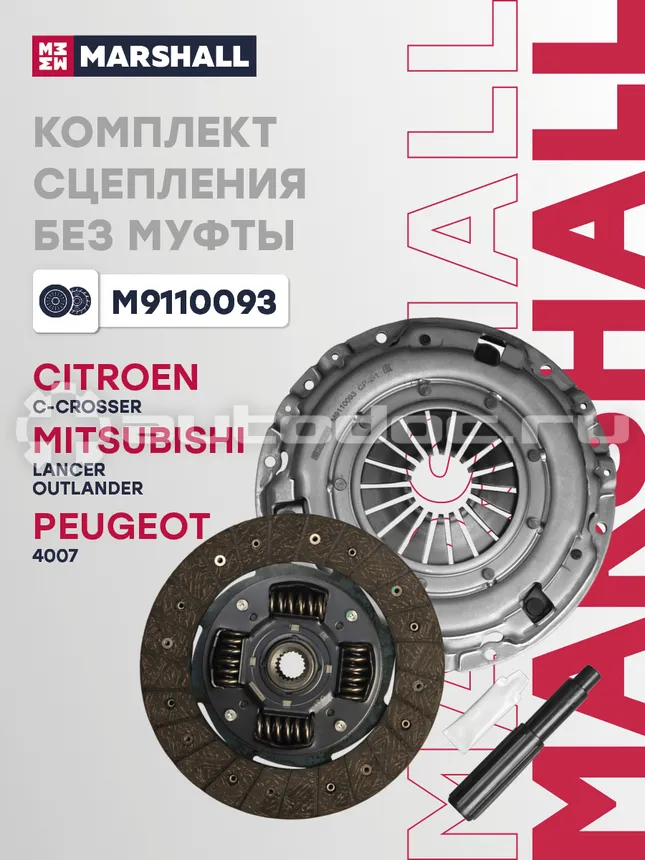 Сцепление комплект
