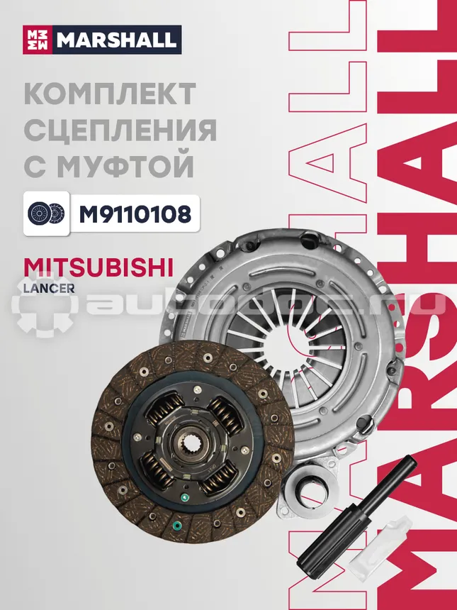 Сцепление комплект