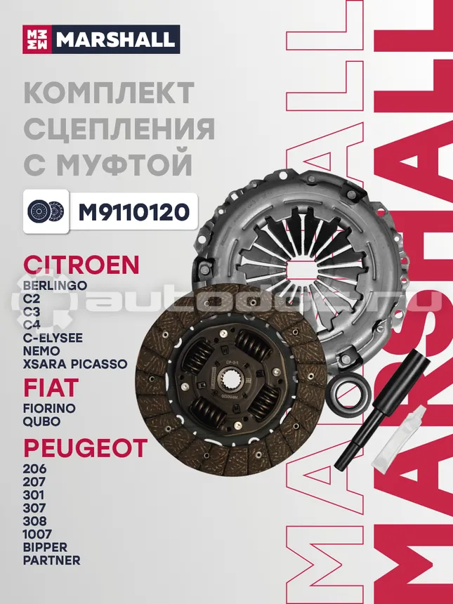 Сцепление комплект