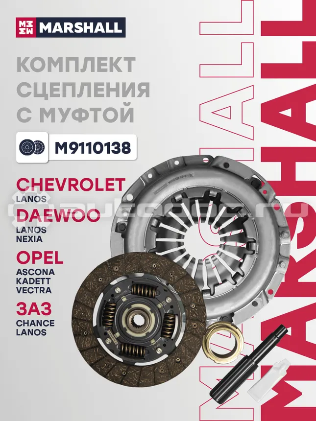 Сцепление комплект