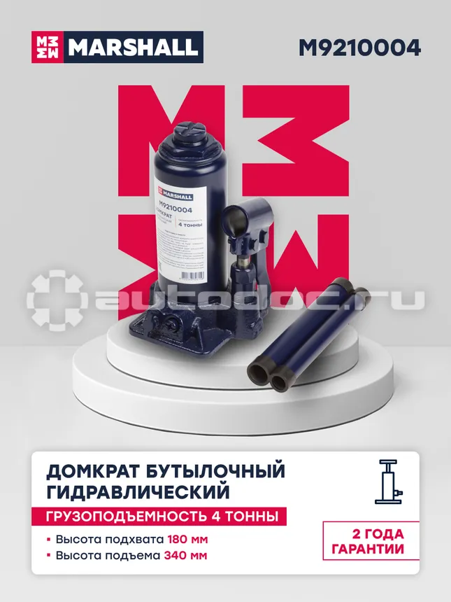 MARSHALL Домкрат автомобильный гидравлический бутылочный, 4т