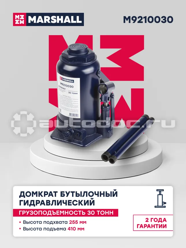 MARSHALL Домкрат автомобильный гидравлический бутылочный, 30т