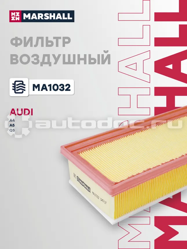 Фильтр воздушный