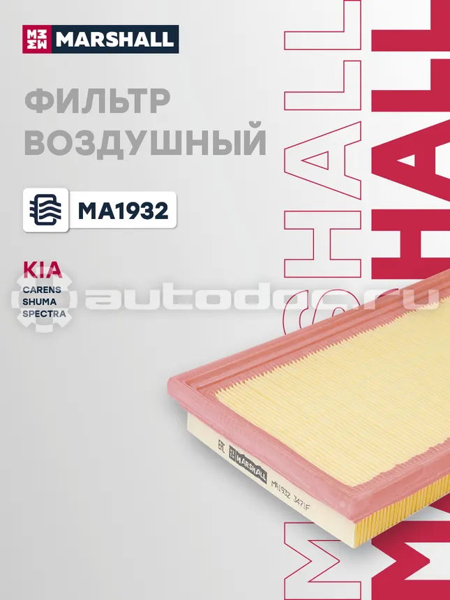 Фильтр воздушный