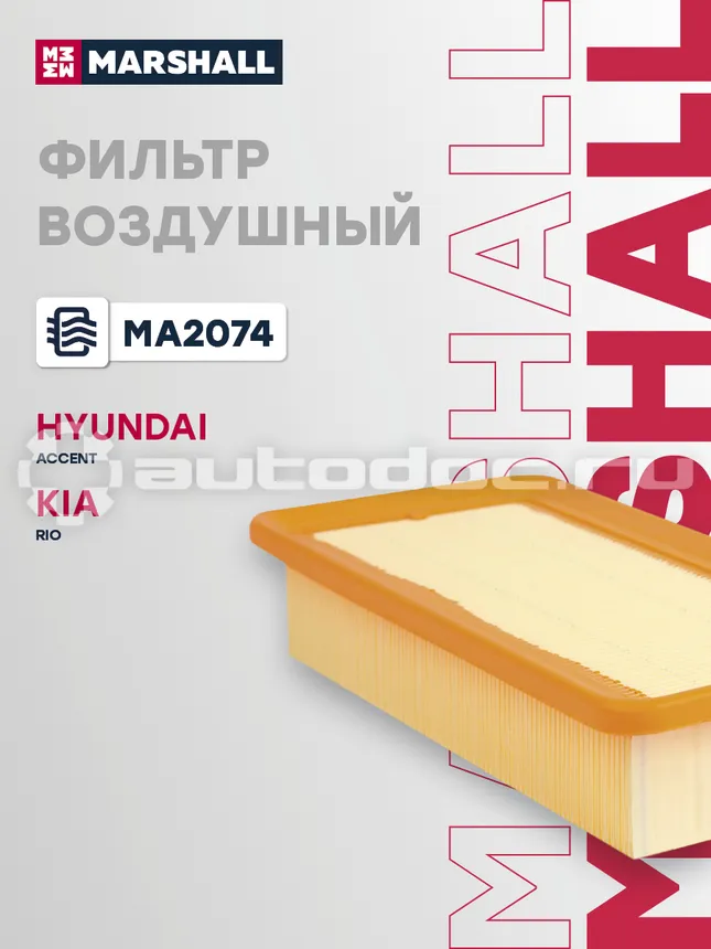 Фильтр воздушный
