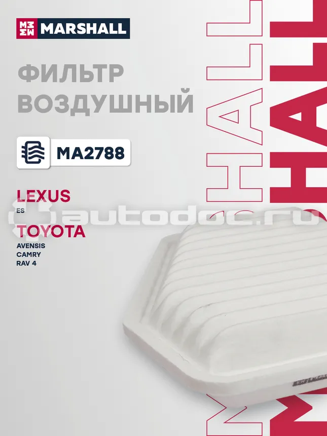 Фильтр воздушный