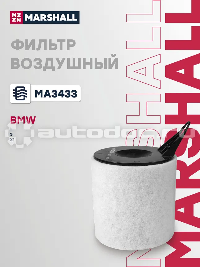Фильтр воздушный